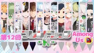 【Among Us／#13】バイブス上げていかんか？🚀【MOD入り近アモ】