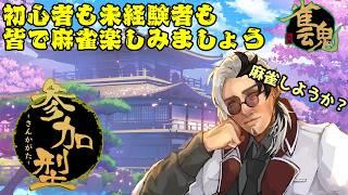 【雀魂参加型三麻半荘戦】初心者様、経験者様、未経験者様どなたでも歓迎！エンジョイ麻雀【白亜ネロ】　#Vtuber　#雀魂　#麻雀　#麻雀好き集まれ　#参加型　#ネロの休日　#やらかし先生