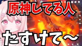 【原神】弱いキャラしかいなくてごめんなさい…
