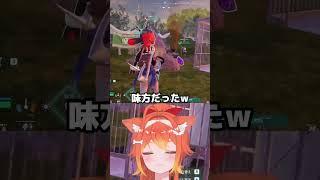 味方さんのパルに必死に攻撃してしまう　パルワールド #vstreamer #vtuber #twitch #shorts #パルワールド #twitchstreamer