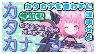 【参加型】ROＭもコメントも大歓迎！一緒に遊ぼうにゃ！✨【新人Vtuber】
