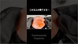 【ASMR】触れば触るほど…アレに見えてくるスクイーズできましたw【ハロウィン】#asmr  #スクイーズ  ​ #shorts #ドパガキ