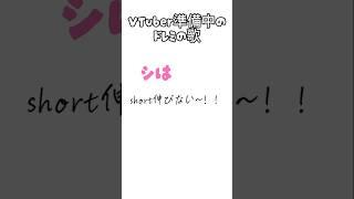 VTuber準備中　#6　#vtuber 　#ドレミの歌