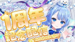 1周年記念配信！みんなにありがとうの気持ちを込めて【 個人VTuber  / 鳥宗もも 】