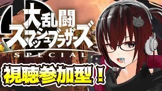 【ミカスタ所属/Vtuber/ZERO2Mikau】【大乱闘スマッシュブラザーズSPECIAL】