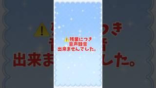 【本日まで】100日記念グッズ、受注生産は今日までです！☔️🔎 #新人VTuber #shorts