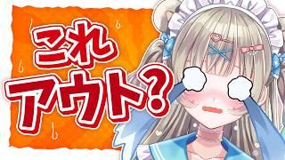【雑談】バズれば何でもアリ？一刀両断します