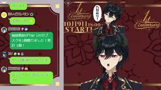 【1周年記念】０から始めるこれからもよろしくお願いします物語！告知も