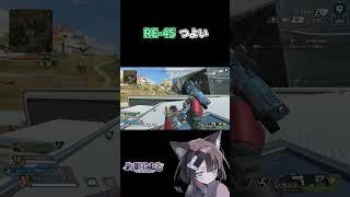#shorts #apexlegends  #個人vtuber