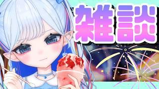 【#雑談  】久しぶりの夜雑談💭最近どう？ゆっくり話そう🌙 #vtuber