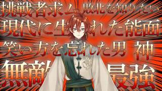 【常勝】勝負しようぜ【個人Vtuber】