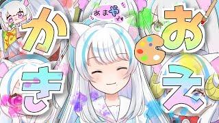 【お絵描き配信】EDアニメーション完成させないと終わりませｎ❣❣【個人vtuber/あまや】