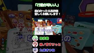 仲いい友達とBOMBANANA!してみた #shorts