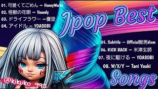 🔴J POPメドレー【広告なし】🍑邦楽ヒットソングメドレー🍑Mrs.GREEN APPLE, YOASOBI, 優里