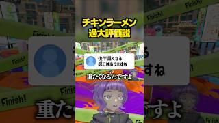 ピーク #スプラ3 #切り抜き #vtuber