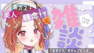 【#雑談 】4ヶ月記念です♡みんなありがとう