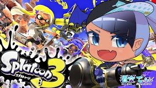 【 #Splatoon3 】半月ぶりのガチマ【 #スプラトゥーン3 ／男性 #VTuber】#でぃOnAir