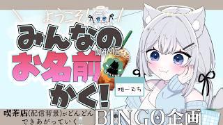 【初見さん歓迎 お昼配信】今日の運試ししていかない？お昼休憩にホッとする雑談配信喫茶店へようこそ♡【 #新人vtuber  唯一むち】
