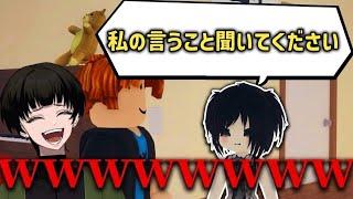 ロブロックスでヤバすぎるキッズに出会ってしまったVtuber