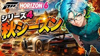 【FH6】シーズンイベントやりつつ、金バンドを目指そう　【新人Vtuber・雑談・ドライブ・Forza Horizon 6】
