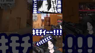 #反省はしてます  #普段はこんなんじゃないんです信じてくださいpart03 #多分またやる　#valorant