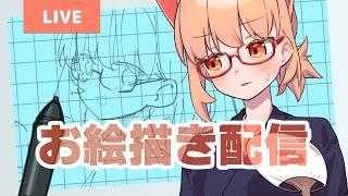 【お絵描き配信】最近は逆に夏の方が好きかも[木④定例 S9-9 26-07-16]