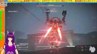 【 アーマードコアⅥ 】  ガトリングとマシンガン通用するかミッションテスト　 日常 #1458 説明必読 無実況ゲームLIVE  catVtubar