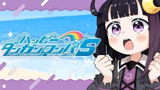 【ハッピーダンガンロンパS】初見┊絶望の塔制覇🎉全員育成を目指して【#SCPS / #ねくろらいぶ】