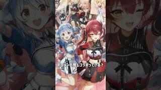 🐰⚓ ぺこマリって、並ぶだけで元気と幸せが爆発するの何？？ ⚓🐰