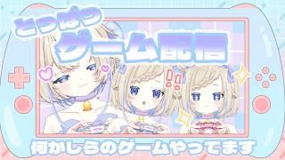 【突発めっちゃカメレオン】そと、あつい【コラボ】#新人vtuber