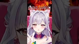 【炭水化物×炭水化物】関西人がずーっと理不尽に思ってること　#涙うるい　#vtuber