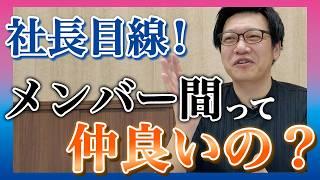 VTuber事務所のメンバー同士って仲良いの？社長が暴露