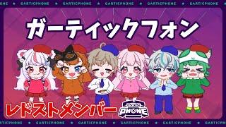 【#ガーディックフォン 】隠れてる画伯を見つけ出せ！【蒼井ソラ VTuber / AoiSora】レドスト休日