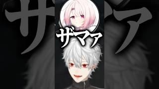 【ずしり】椎名にボロクソに煽り散らかされる葛葉 #にじさんじ切り抜き #椎名唯華 #葛葉 #魔界ノりりむ #ずしり #マリカにじさんじ杯 #セルメイツ #shorts #fyp