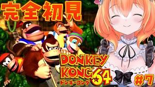 【 ドンキーコング64 】完全初見！人生初64実機！へたっぴメイドが挑む3Dアクション🍌# 7【 Vtuber 】