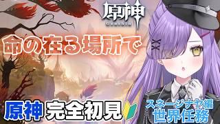 【#原神】原神初心者🔰謎の有能君、グライアイのことをもっと知れたりしますか【新人Vtuber】