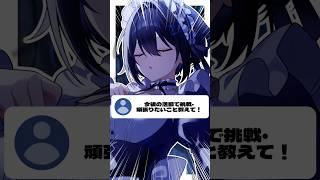 Q.今後の活動で挑戦・頑張りたいこと教えて #vtuber #vtuber準備中 #shorts