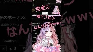 裸エプロン!?初心者タルコフの日常