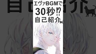 30秒動画から逃げちゃダメだっ！ #vtuber #shorts