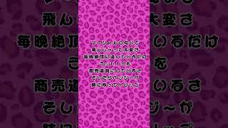 【#vtuber準備中 】ギャルママVtuberがセクシーにアカペラで(丸の内サディスティック/椎名林檎) #歌ってみた 【#shorts #vtuber #新人vtuber 】