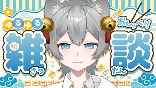 🦝#雑談配信　雨だネ
