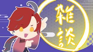 明日使えるかもしれない雑学　#新人VTuber #雑談