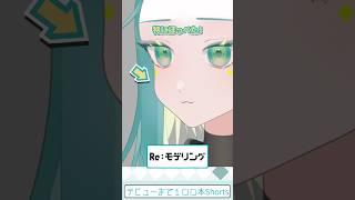 【# 45】［ #live2d ］顔のXをこだわりマシマシで作る！ #VTuber準備中