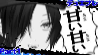 【初見大歓迎】初心者？が行くデュエプレランク配信～青魔道具を添えて～　Part01 #01 #vtuber #デュエプレ #初見さん大歓迎