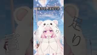 言って。/ヨルシカ　歌みた #歌ってみた #新人vtuber #vtuber #vsinger #羽織結音