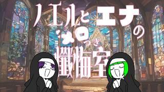 【マシュ雑】ようこそ！メロつき懺悔室【個人Vtuber】