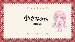 【お知らせ】本当に小さい私事ですが #雑談