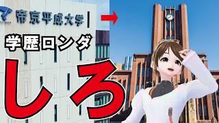 【学歴】大学院受験で人生は変わります