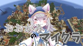 【VTuber 】ぽら鯖マイクラ。【minecraft /マインクラフト 】