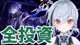 【原神/Vtuber準備中】フリンズさんに全投資する配信